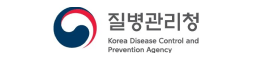 질병관리청